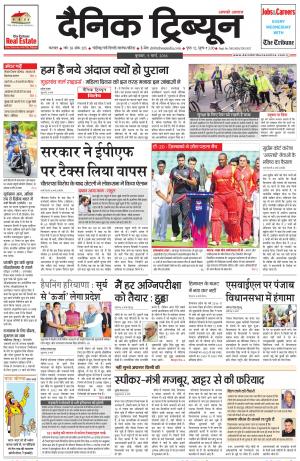 DT_09_March_2016_Karnal