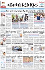 Punjabi Tribune (Delhi Edition)
