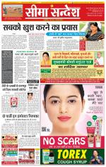 Ganganagar Seema Sandesh 