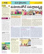 Krishna Constituencies