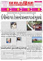 jaihind daily