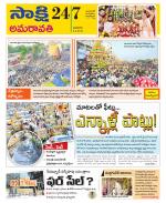 Vijayawada City