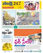 Guntur Amaravathi District