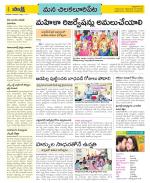 Guntur Amaravathi Constituencies