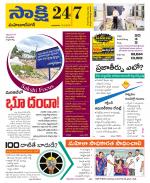 Mahabubnagar District