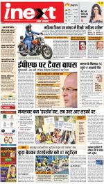 Gorakhpur Upcountry ePaper:Barhalganj News Paper,Rural News Paper - Inext Live Jagran