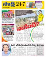 Vijayanagaram District