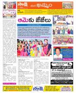 Khammam Constituencies