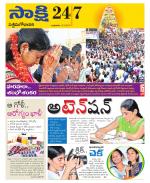 West Godavari District