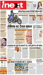 Patna Upcountry ePaper:Chhapra,Hajipur,Bihar Sharif,Begusarai,Bhojpur,Gaya News Paper - Inext Live Jagran