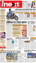Lucknow Upcountry ePaper:Barabanki News Paper,Sitapur,Faizabad News Paper - Inext Live Jagran