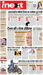 Ranchi Hindi ePaper, Ranchi Hindi Newspaper - InextLive