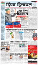 Divya Himachal Shimla