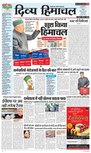 Divya Himachal Shimla