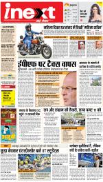 Dehradun Hindi ePaper, Dehradun Hindi Newspaper - InextLive