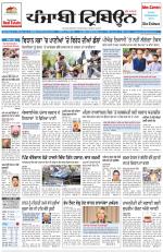 Punjabi Tribune