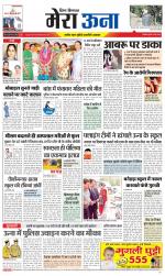 Divya Himachal Dharamsala +Mera Una +Aastha