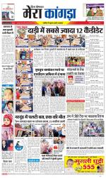 Divya Himachal Dharamsala+ Mera Kangra +Aastha