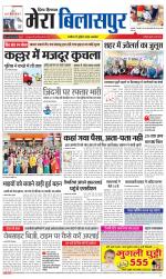 Divya Himachal Dharamsala+Mera Bilaspur +Aastha