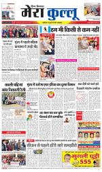 Divya Himachal Dharamsala+Mera Kullu +Aastha