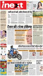 Prayagraj Hindi ePaper, Allahabad Hindi Newspaper - InextLive