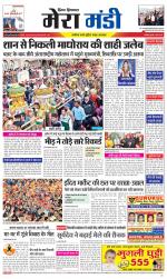 Divya Himachal Dharamsala+Mera Mandi +Aastha