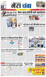 Divya Himachal Dharamsala+Mera Chamba+Aastha