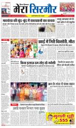 Divya Himachal Shimla+Mera Sirmour +Aastha 