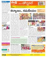 Hanamakonda Constituencies