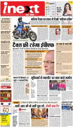 Meerut Hindi ePaper, Meerut Hindi Newspaper - InextLive