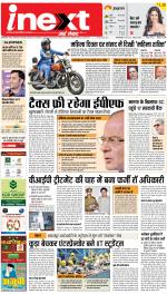 Varanasi Upcountry ePaper:Chandauli News Paper,Mughalsarai News Paper - Inext Live Jagran