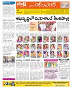 Karimnagar Constituencies