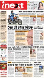 Kanpur Upcountry ePaper:Unnao News Paper,Fatehpur News Paper - Inext Live Jagran