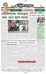 Dainik-Statesman