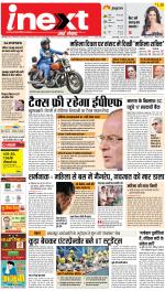 Bareilly Upcountry ePaper:Meerganj News Paper,Nawabganj News Paper - Inext Live Jagran