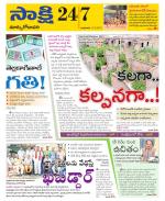 East Godavari District