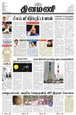 Dinamani -Tirunelveli