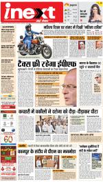 Kanpur Hindi ePaper, Kanpur Hindi Newspaper - InextLive
