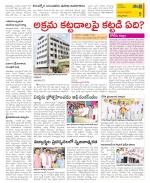 East Godavari Divisions