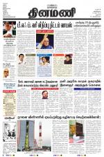 Dinamani - Dharmapuri