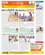 Ranga Reddy Constituencies