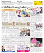 West Godavari Constituencies