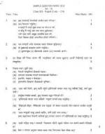 Question Papers / Sample Papers