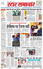 Star Samachar Sidhi
