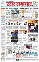 Star Samachar Satna