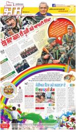 SUPPLEMENT : Punjabi jagran News : 9th March 2016