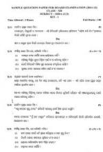 Question Papers / Sample Papers