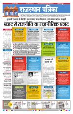 Jodhana Patrika