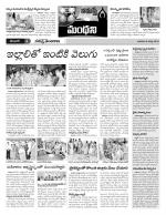 Karimnagar Constituencies