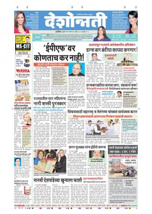 09th March Akola Main